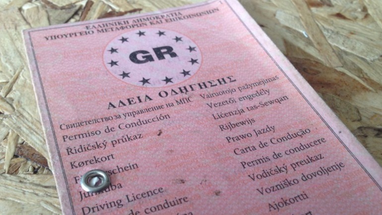 Ηλεκτρονικά η ανανέωση διπλώματος