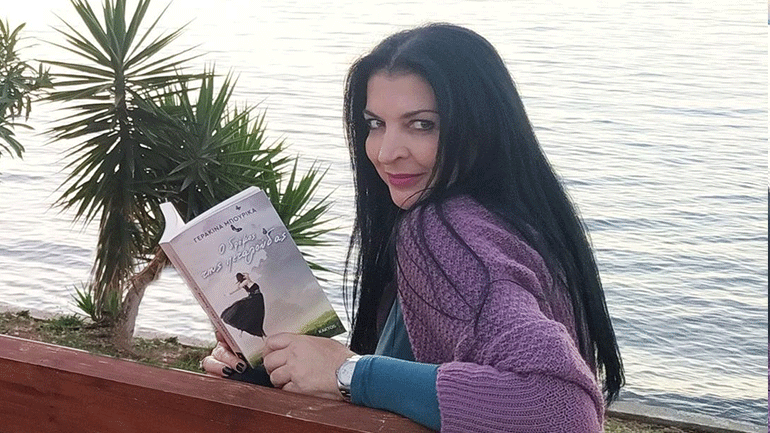 «Ο δρόμος της πεταλούδας»: Το νέο βιβλίο της Γερακίνας Μπουρίκα