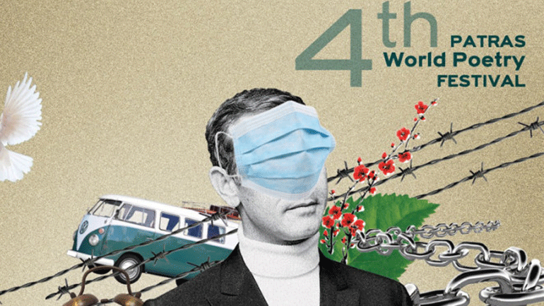 Με 130 ποιητές και ποιήτριες από 30 χώρες το 4ο Διεθνές Φεστιβάλ Ποίησης Πάτρας Με 130 ποιητές και ποιήτριες από 30 χώρες το 4ο Διεθνές Φεστιβάλ Ποίησης Πάτρας