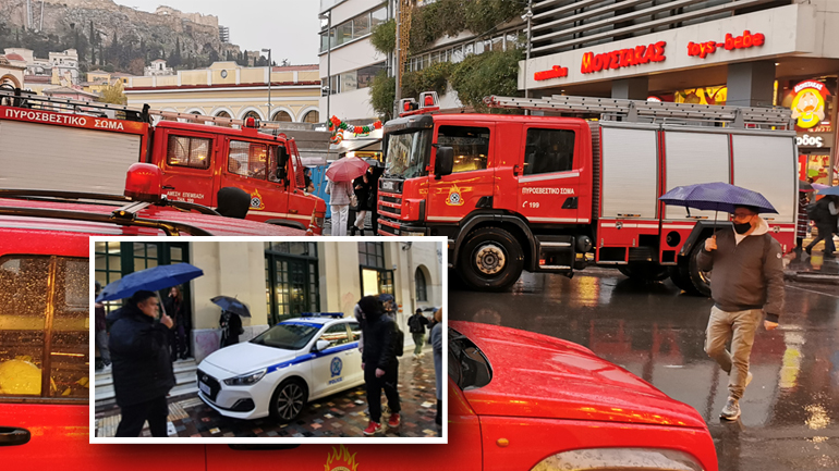 Εκκενώνεται το μετρό Εκκενώνεται το μετρό