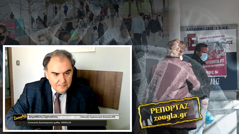 «Βρισκόμαστε σε προσωρινή αποκλιμάκωση της πανδημίας»