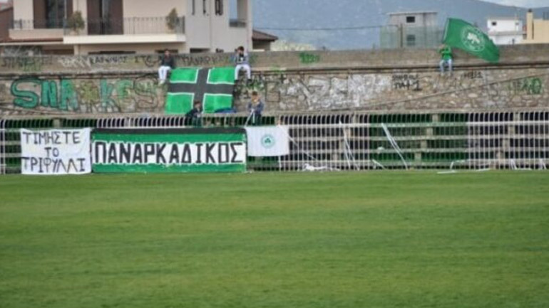 Παναρκαδικός: Η ντροπή της Τρίπολης (και της ΕΠΟ)