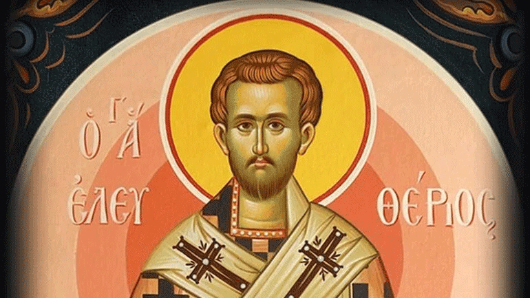 Ποιος ήταν ο Άγιος Ελευθέριος που τιμάται σήμερα