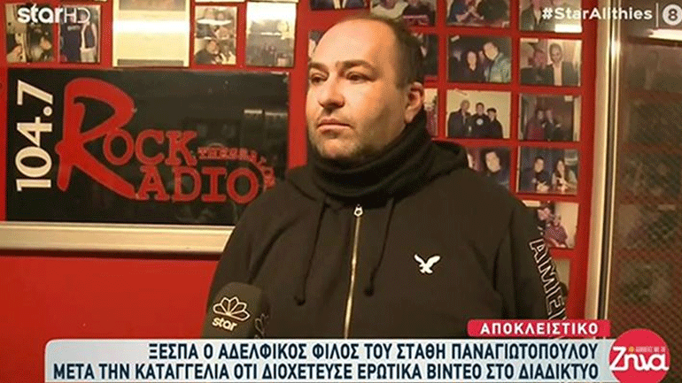 Ξεσπά ο αδερφικός φίλος του Στάθη Παναγιωτόπουλου: «Ο πρώτος που θα τον τιμωρήσει είμαι εγώ»