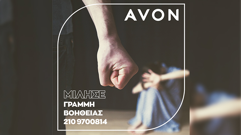 Μία στις πέντε γυναίκες υπόκεινται σε συνεχή λεκτική κακοποίηση από τον σύντροφό τους