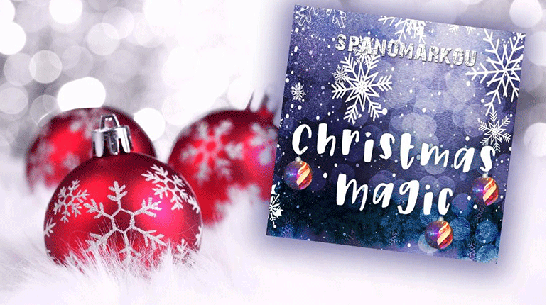 Οκτώ καλλιτέχνες μάς λένε τα κάλαντα, με την επιμέλεια των Α&Ι Σπανομάρκου