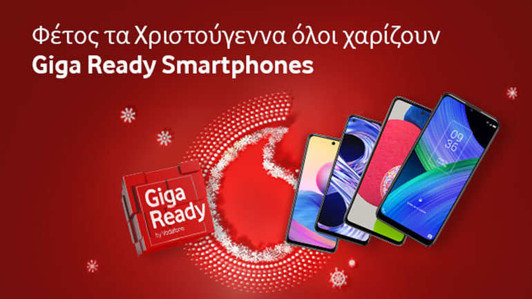 Χριστουγεννιάτικές προσφορές σε Smartphone & Αξεσουάρ από τη Vodafone