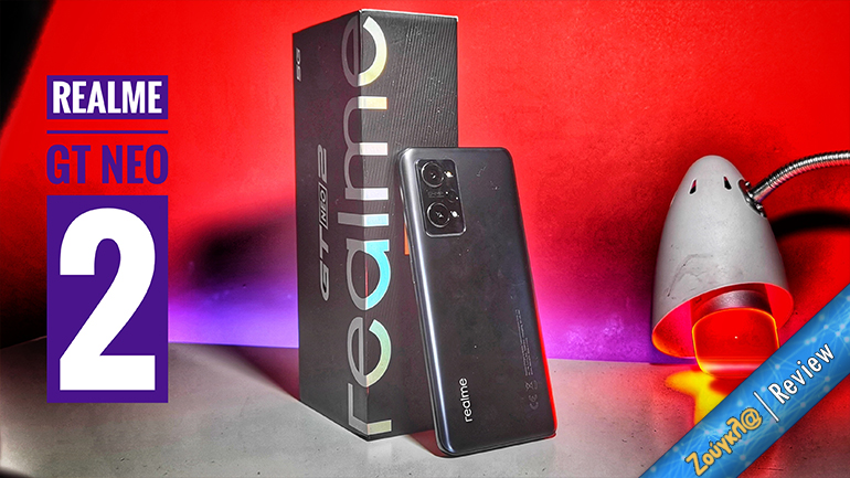 To Realme GT Neo 2 προσφέρει εξαιρετική εμπειρία gaming και θέασης πολυμέσων