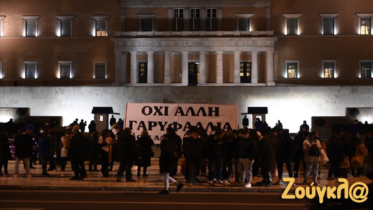 Συγκέντρωση για τις γυναικοκτονίες στο Σύνταγμα Συγκέντρωση για τις γυναικοκτονίες στο Σύνταγμα