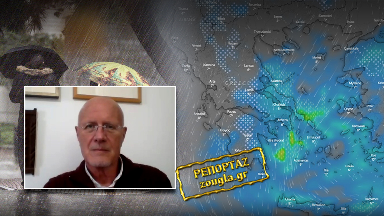 Πού θα χτυπήσει η κακοκαιρία «Κάρμελ»