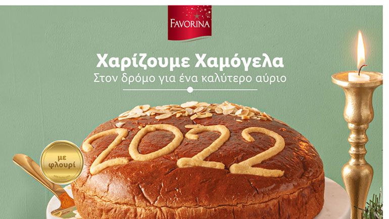 H Lidl Eλλάς και αυτά τα Χριστούγεννα χαρίζει χαμόγελα σε παιδιά που το έχουν ανάγκη