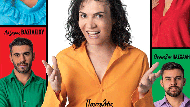 «Σινέ» σε σκηνοθεσία Παντελή Καναράκη στο Θέατρο Πειραιώς 131