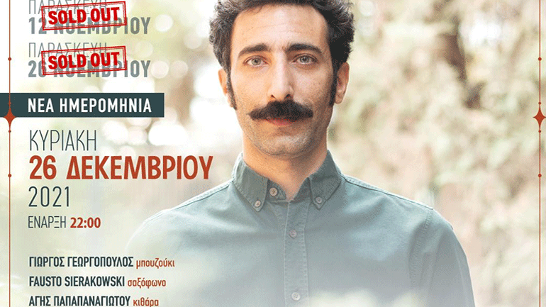 Ο Γιάννης Διονυσίου live στο Ίλιον Plus