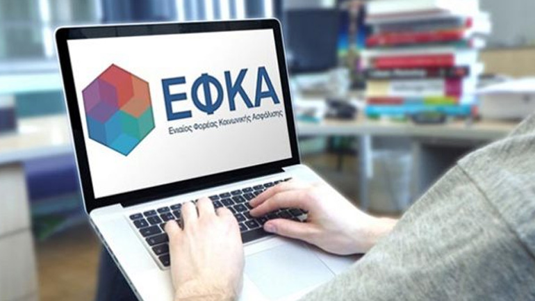 e-ΕΦΚΑ: Ένα βήμα πιο κοντά στην ψηφιακή μετάβαση e-ΕΦΚΑ: Ένα βήμα πιο κοντά στην ψηφιακή μετάβαση