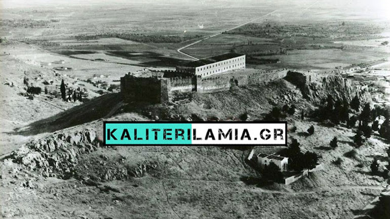 Λαμία: Όταν η πόλη είχε δύο κάστρα και η οδός Υψηλάντου ήταν ποτάμι με πετρόχτιστα, σκαλιστά γεφύρια Λαμία: Όταν η πόλη είχε δύο κάστρα και η οδός Υψηλάντου ήταν ποτάμι με πετρόχτιστα, σκαλιστά γεφύρια