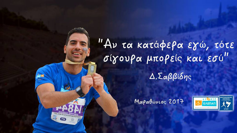 Δημήτρης Σαββίδης: Γιατί ρε γαμώτο να έχουμε φτάσει σε αυτή την κατάσταση σα χώρα;