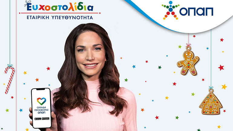 Γιάννης Τσιμιτσέλης και Κατερίνα Γερονικολού σε ρόλο Άι Βασίλη για τα Ευχοστολίδια – Πώς θα χαρίσουμε τη μαγεία των Χριστουγέννων σε χιλιάδες παιδιά που έχουν ανάγκη