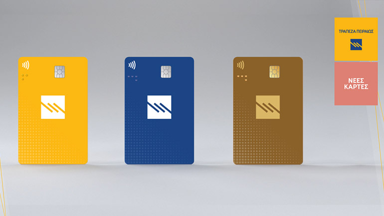 Οικολογικές & Σύγχρονες Νέες Κάρτες της Τράπεζας Πειραιώς
