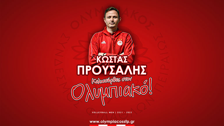 Βόλεϊ: Ανακοίνωσε Προύσαλη ο Ολυμπιακός