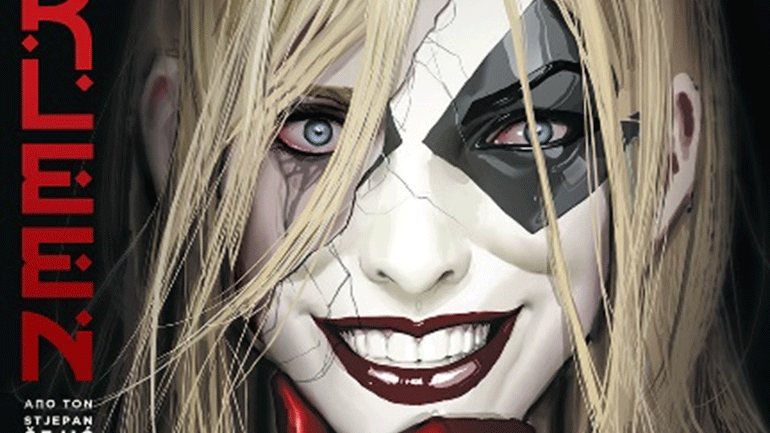 Κυκλοφόρησε το Harleen του Stjepan Šejić στα ελληνικά