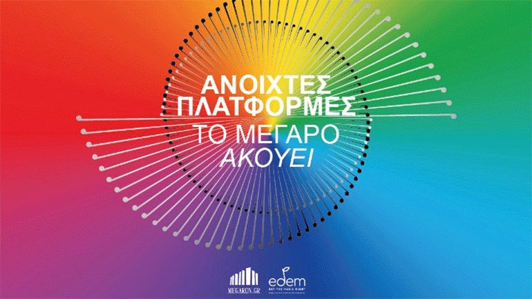 Το Μέγαρο Μουσικής Αθηνών και η ΕΔΕΜ δίνουν ώθηση στη νέα γενιά δημιουργών και ερμηνευτών