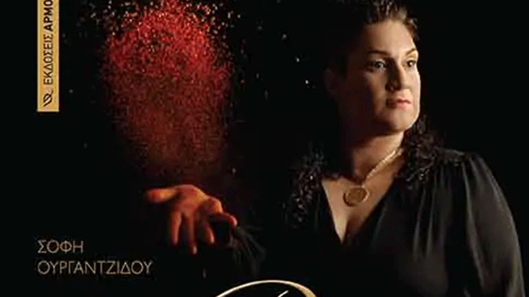 «Ρίζα μ’» – Η ποντιακή κουζίνα, η παράδοση και η εξέλιξή της