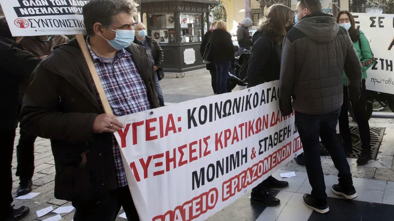 Θεσσαλονίκη: Διαμαρτυρία υγειονομικών κατά της υποχρεωτικότητας του εμβολίου