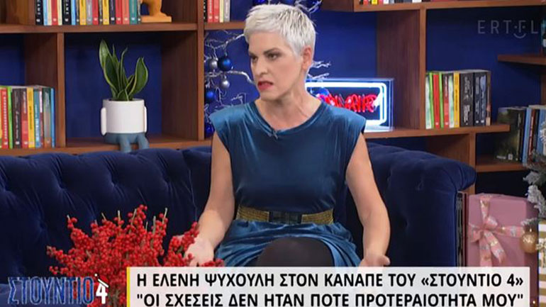 Ελένη Ψυχούλη: «Όλα μου τα ρούχα κοστίζουν από ένα έως πέντε ευρώ»