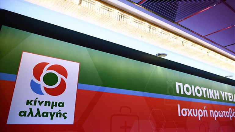 Κίνημα Αλλαγής: Kαθυστερημένα και ανεπαρκή τα μέτρα της κυβέρνησης