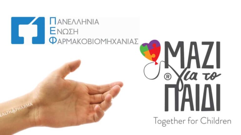 Food Drive:  Οι εργαζόμενοι της ελληνικής φαρμακοβιομηχανίας ενώνουν τις δυνάμεις τους με το «Μαζί για το Παιδί»