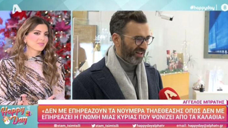 Σταματίνα Τσιμτσιλή για Άγγελο Μπράτη: «Έγινε αντιπαθής με αυτή τη δήλωση»