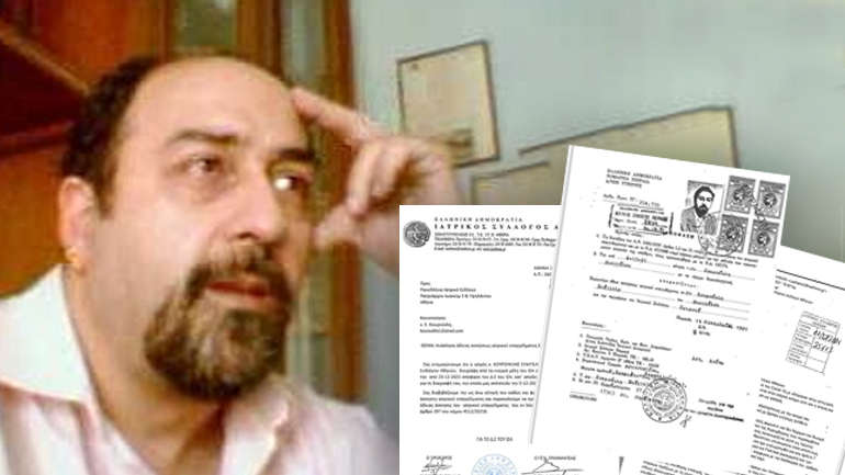 Ζήτησε τη διαγραφή του από τον Ιατρικό Σύλλογο στο όνομα της επιστήμης