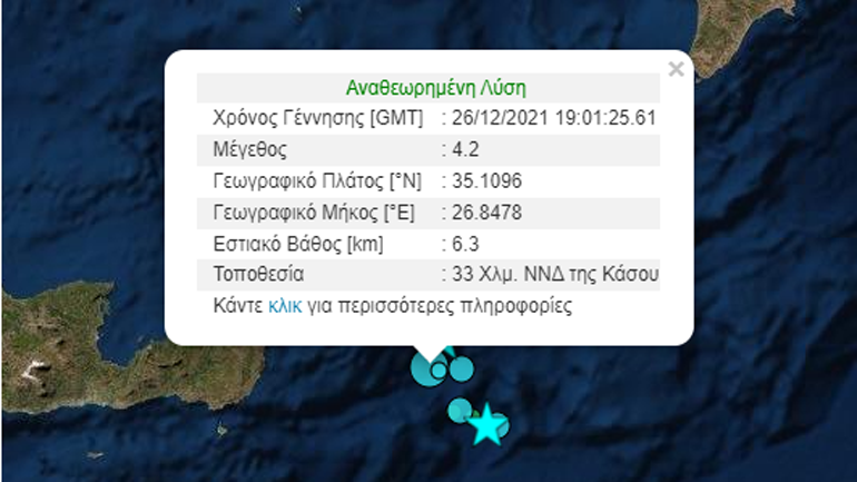 Συνεχίζονται οι σεισμικές δονήσεις ανοιχτά της Κρήτης