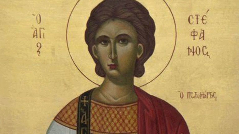Ποιος ήταν ο Άγιος Στέφανος, ο Πρωτομάρτυρας που τιμάται σήμερα