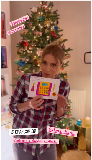 Σμαράγδα Καρύδη 