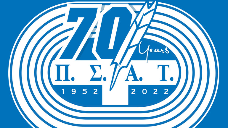 ΠΣΑΤ: Γιορτάζει τα 70 χρόνια με επετειακό λογότυπο