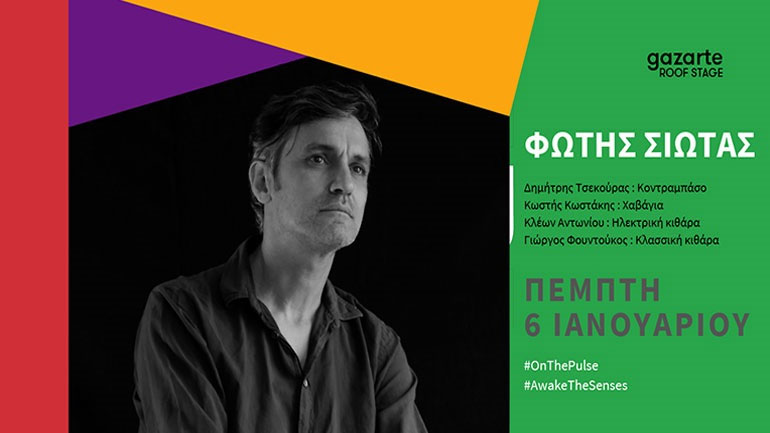 Ο Φώτης Σιώτας live στο Gazarte Roof Stage ανήμερα των Φώτων