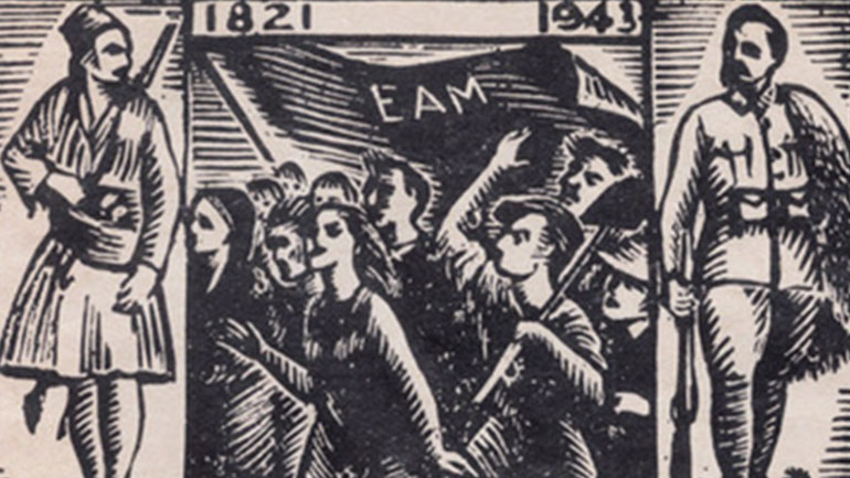 Κυκλοφόρησε το «Αρχειοτάξιο» των Αρχείων Σύγχρονης Κοινωνικής Ιστορίας αφιερωμένο στο 1821