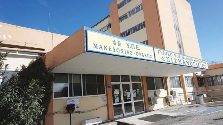 «Γολγοθάς» στο νοσοκομείο Κομοτηνής για ασθενή με κορωνοϊό και ΧΑΠ