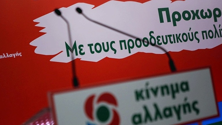 ΚΙΝΑΛ: «Η κυβέρνηση κάνει παζάρια με τους μεγάλους ιατρικούς ομίλους χωρίς να υπολογίζει το δημόσιο συμφέρον»