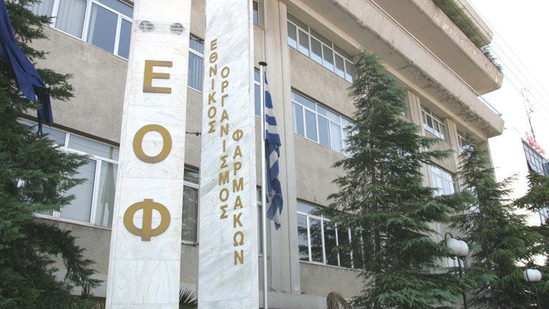 ΕΟΦ: Ανακαλεί συμπληρώματα διατροφής