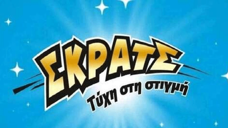 ΣΚΡΑΤΣ: Κέρδη άνω των 12 εκατ. ευρώ τον Δεκέμβριο