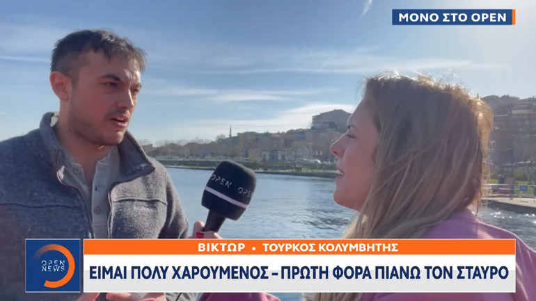 Θεοφάνεια στο Φανάρι: Έπιασε τον Σταυρό Τούρκος που βαπτίστηκε Χριστιανός