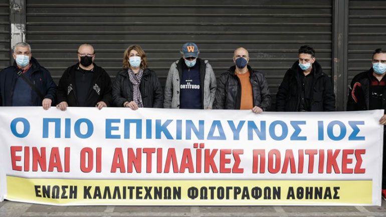 Συγκέντρωση διαμαρτυρίας της Ένωσης Καλλιτεχνών Φωτογράφων Αθήνας στο Σύνταγμα