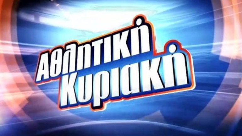 Νέα ασέβεια από την «Αθλητική Κυριακή»