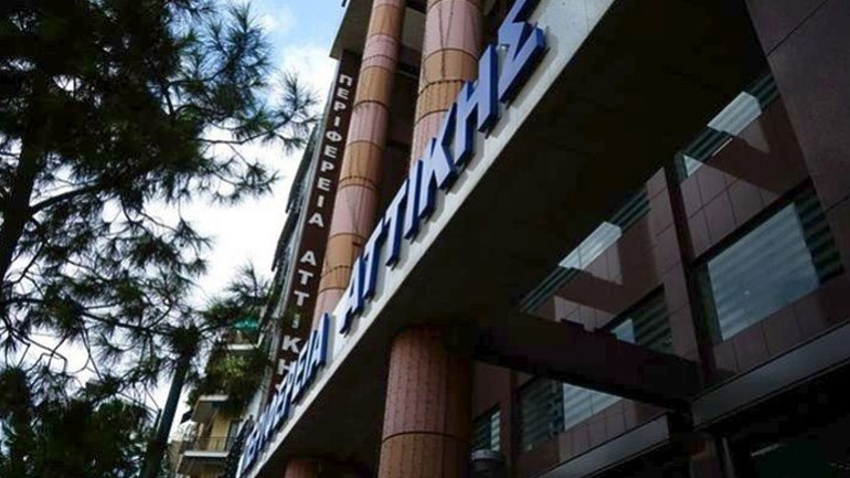 Περιφέρεια Αττικής: Εξελέγη νέο Προεδρείο στο Περιφερειακό Συμβούλιο