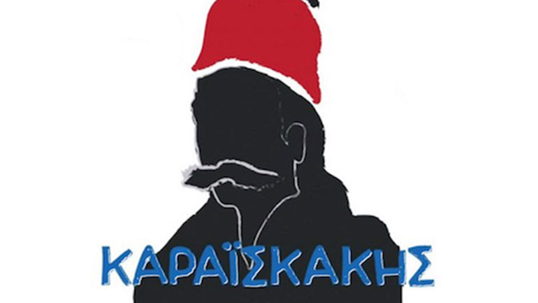 Η μουσική του θεατρικού έργου «Καραϊσκάκης: Ο παρεξηγημένος ήρωας» κυκλοφορεί σε CD από τη Zoe Music!