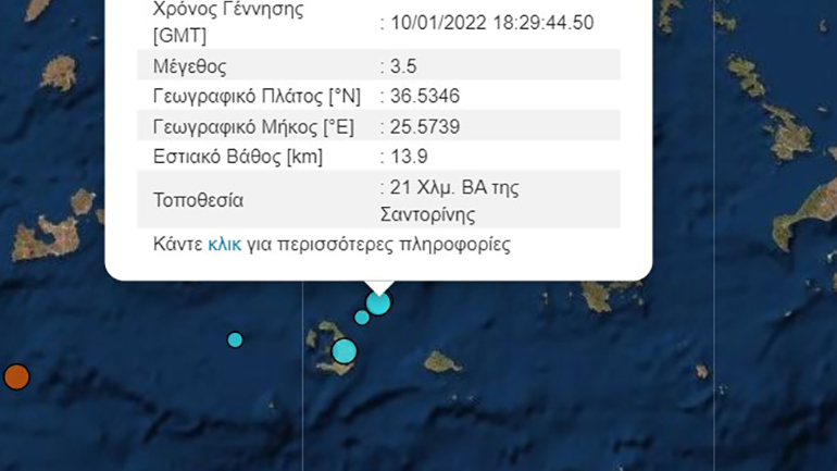 Σεισμική δόνηση 3,5 Ρίχτερ στη Σαντορίνη