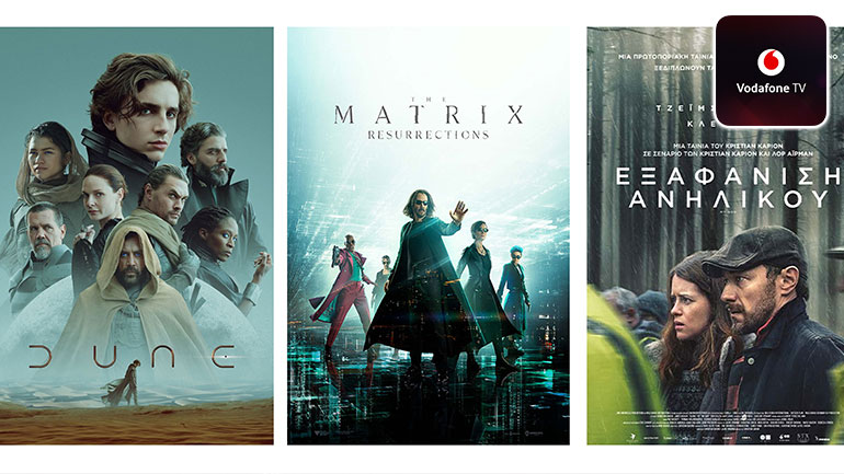 Τι παίζει στο Vodafone TV | Ιανουάριος 2022