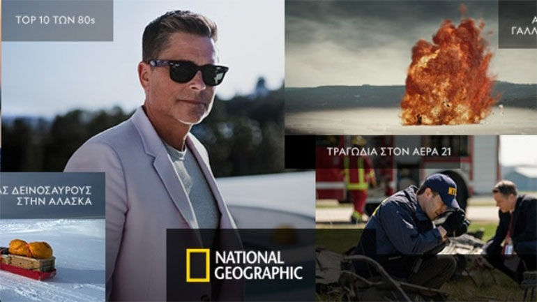Νέα ντοκιμαντέρ τον Ιανουάριο στο National Geographic
